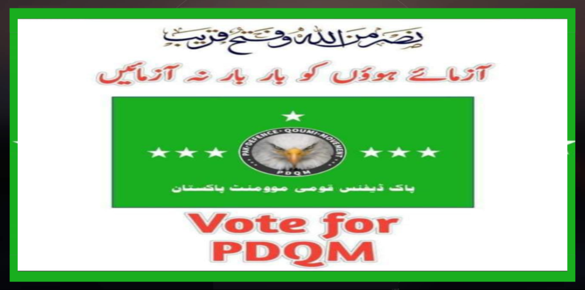 pdqm Vote